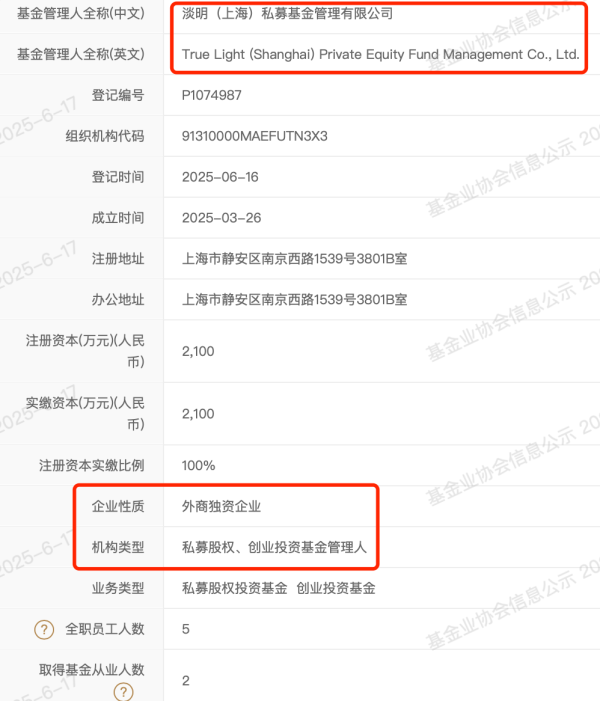 智慧优配 两家外资巨头，一起来了
