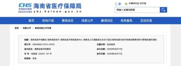 配操盘 医保直接结算扩围！