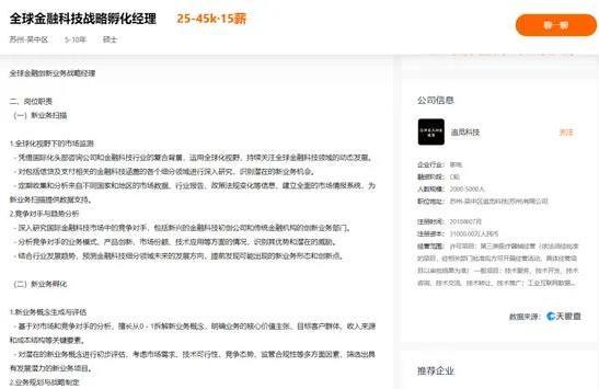 从“具身智能股”跌落至“家电股”，求追觅投资人的心理阴影面积