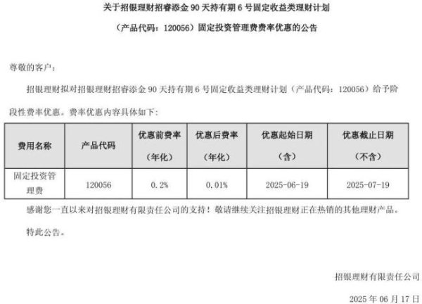 创利配资 背靠昔日“零售之王”，规模净利双降的招银理财如何破局？