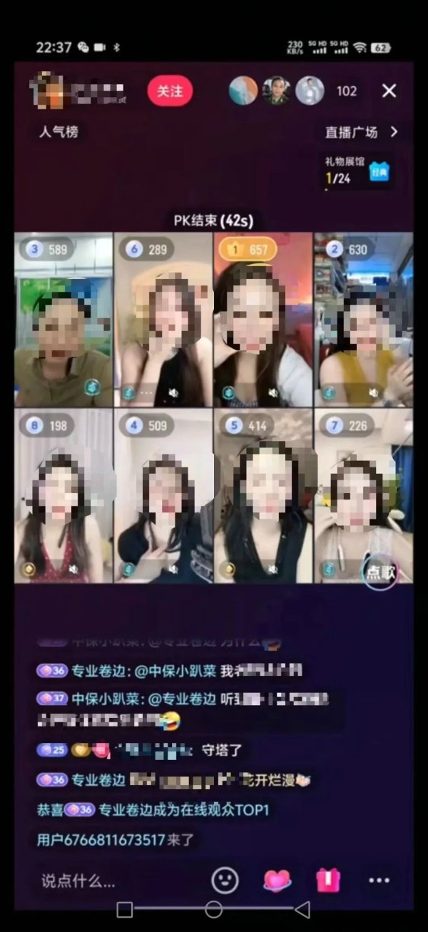 掌上策略 涉及淫秽、性暗示、挑逗性动作……宜春3名网络主播被行拘