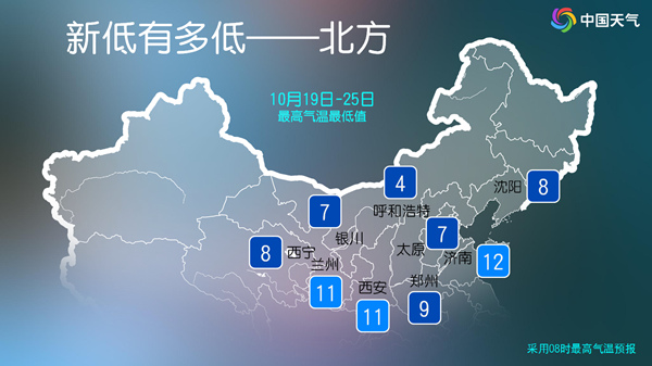 GGV纪源资本 冷冷冷你冷冷冷，气温持续偏低！台风将联手冷空气带来风雨影响