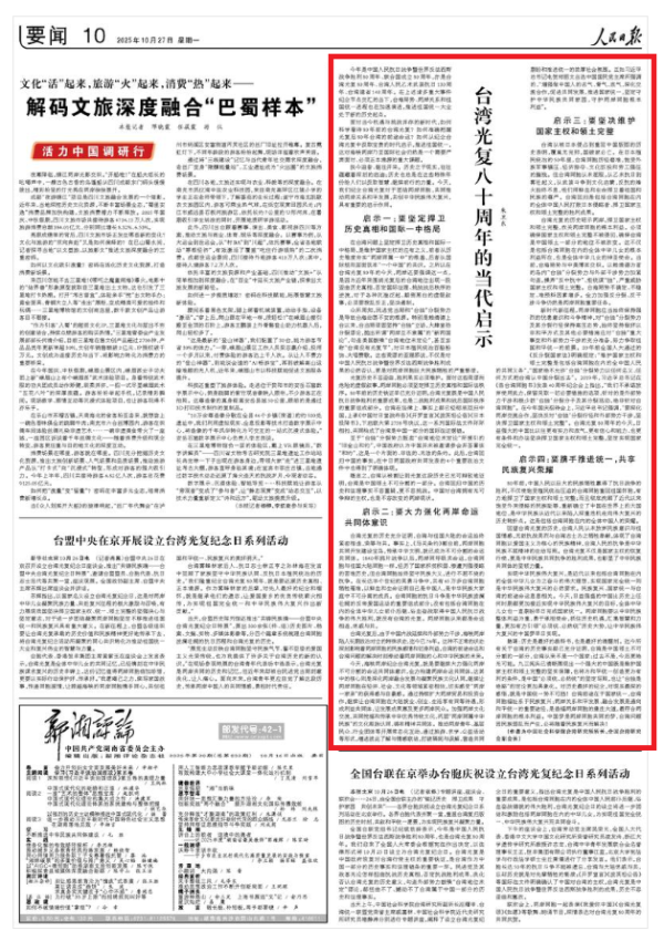 展鹏配资 多家央媒就台湾前途命运密集发声：祖国完全统一必定实现